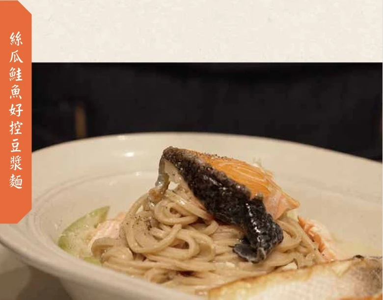 好控麵料理食譜｜絲瓜鮭魚好控豆漿麵