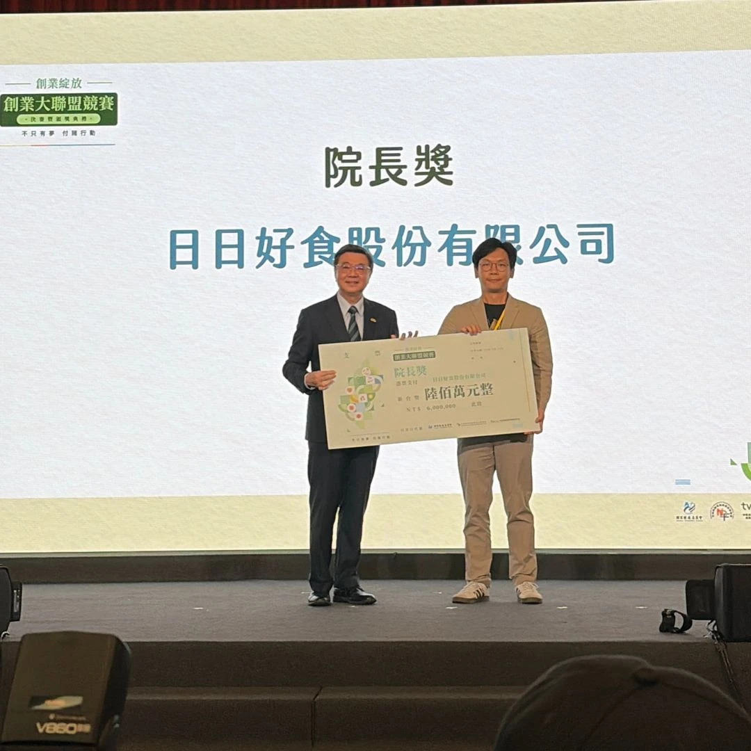 日日好食榮獲2026創業綻放院長獎　機能主食新創從2,800組脫穎而出創食品業首例