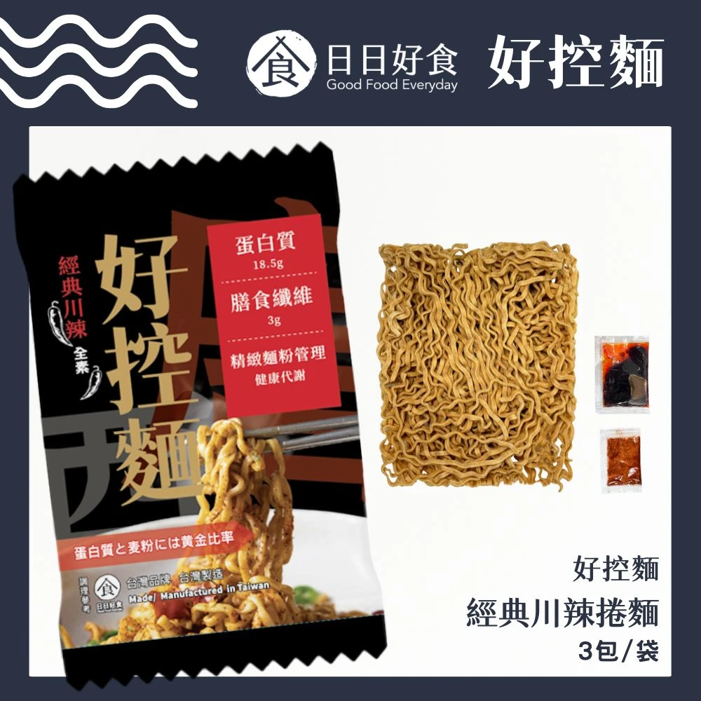好控拌麵 經典川辣（3包/袋）