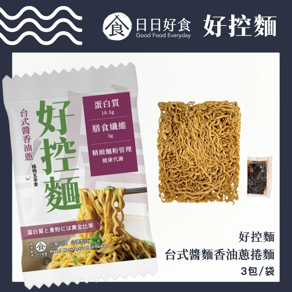 好控拌麵 台式油蔥（3包/袋）