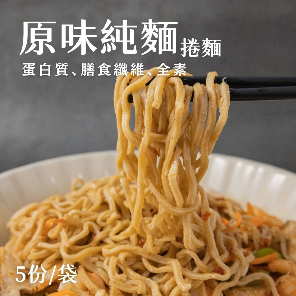 好控捲麵 原味純捲麵(無醬包) ｜捲麵80碗｜整箱(全素)