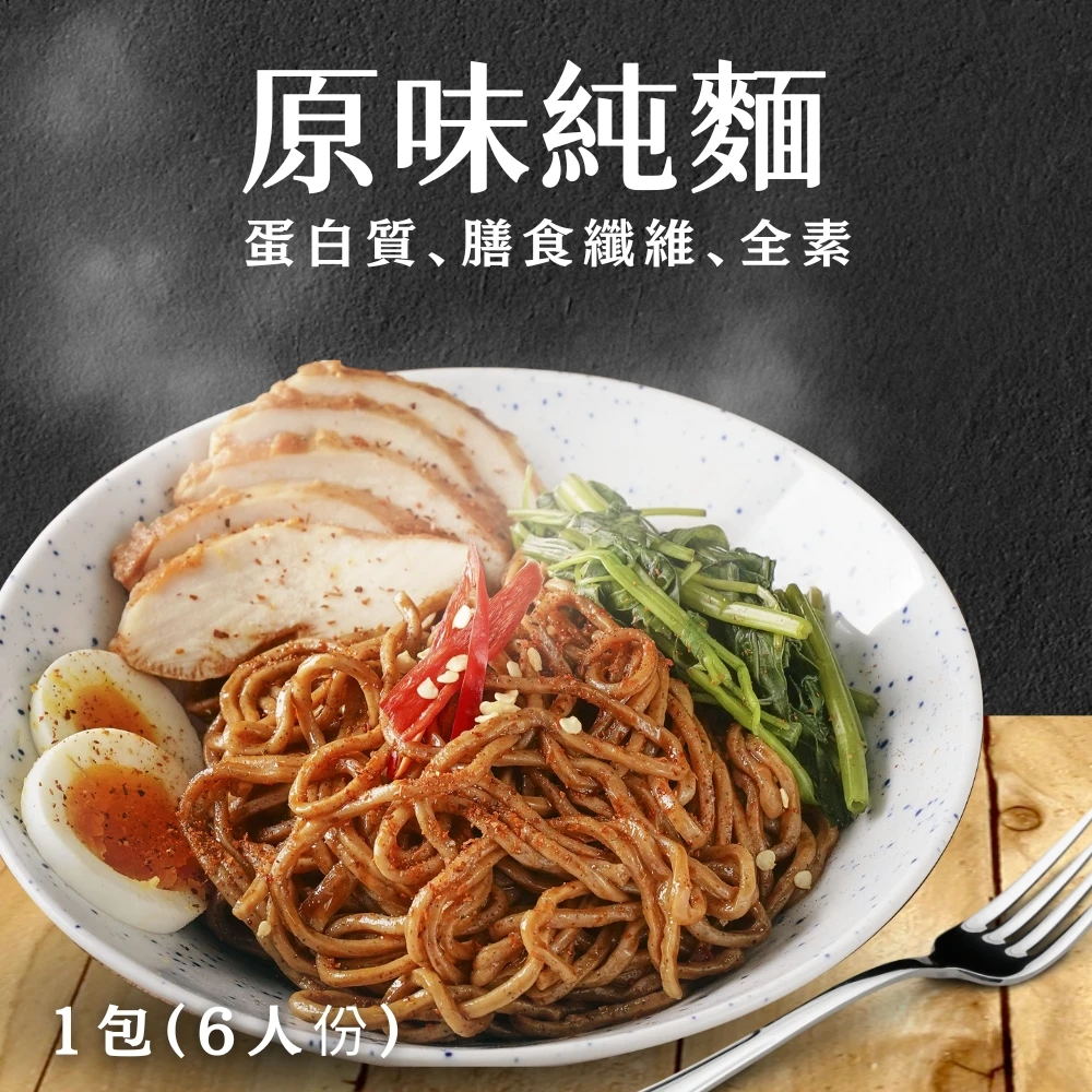 開團限定｜好控直麵(無醬包)-6束/包