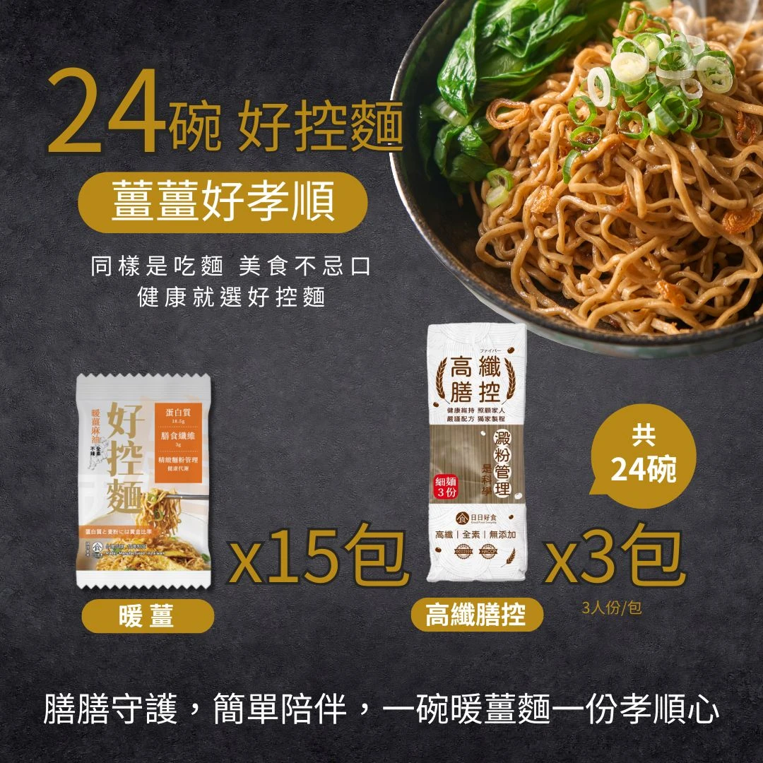 薑薑 好孝順組