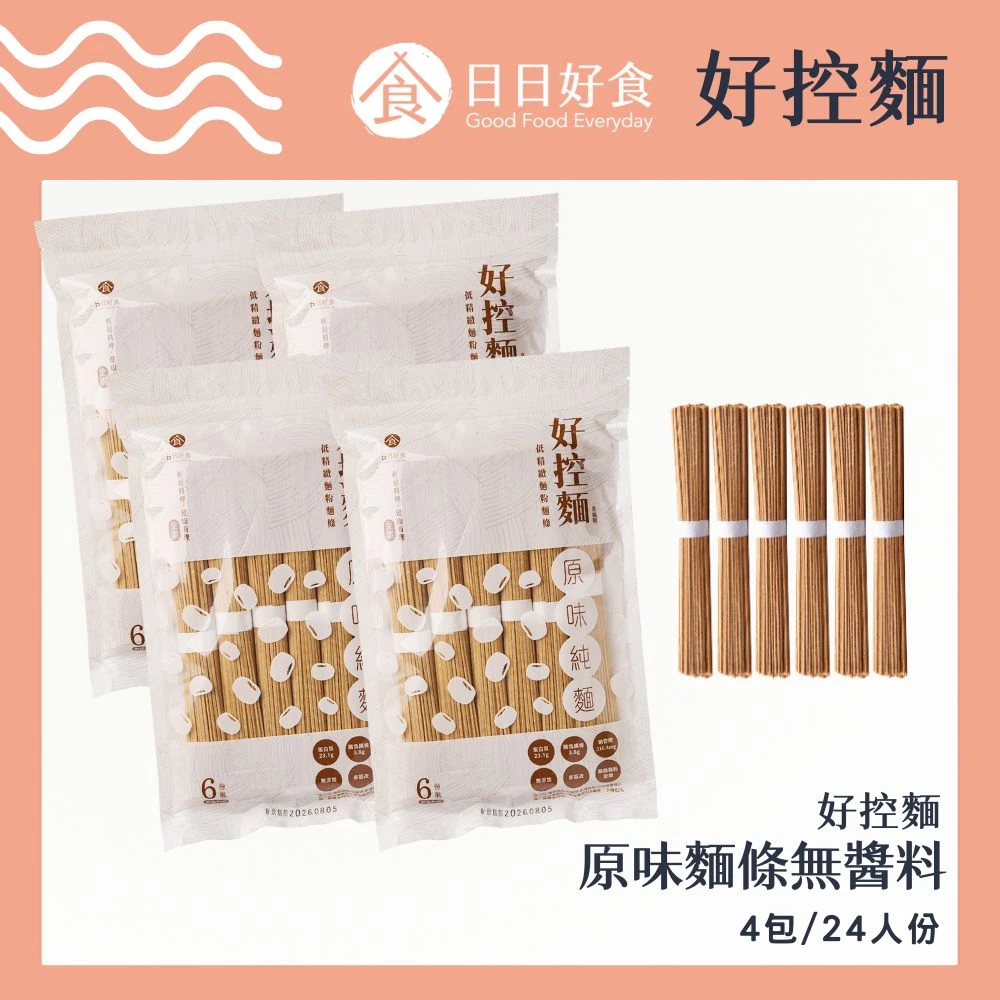 好控直麵4包組(無醬包) (6束/包，共4包)