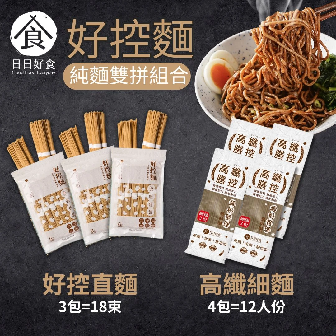 純麵雙拼組｜直麵30碗