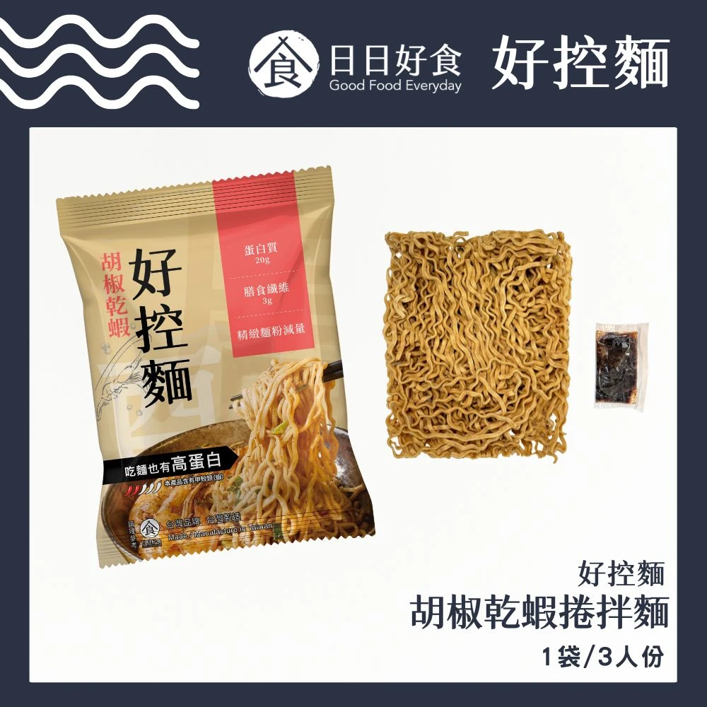 好控拌麵 胡椒乾蝦（3包/袋）(葷食)