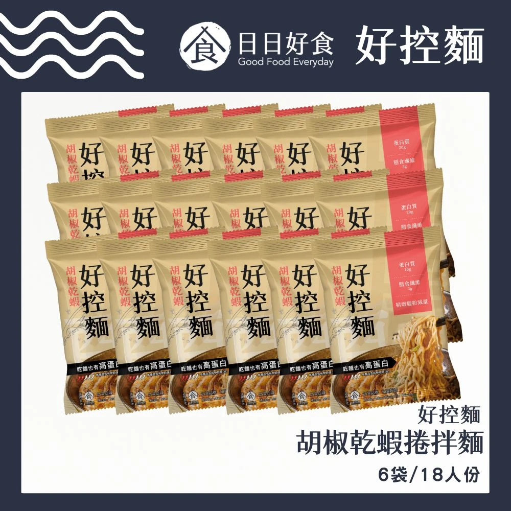 好控拌麵 胡椒乾蝦新登場18碗組(葷食)