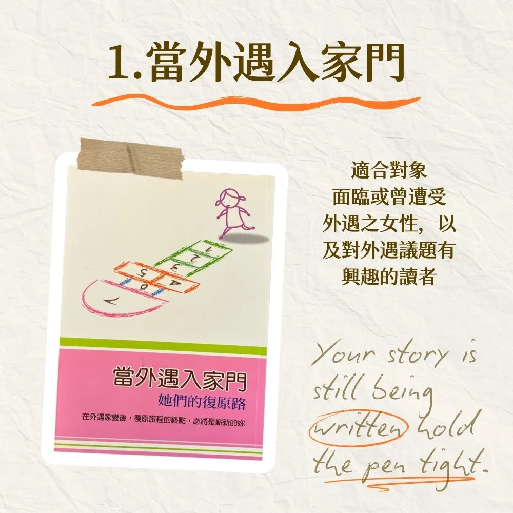 晚晴婦女協會手冊