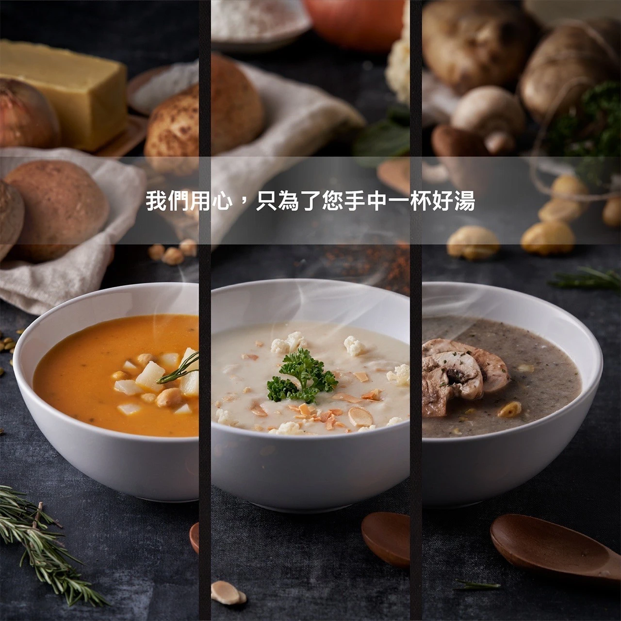 【SOUPSTOP】餐桌上的旅行：異國風味湯品四重奏(黑松露卡布蘑菇、義式白花椰菜、法式黃金地瓜、墨西哥番茄牛肉各一)