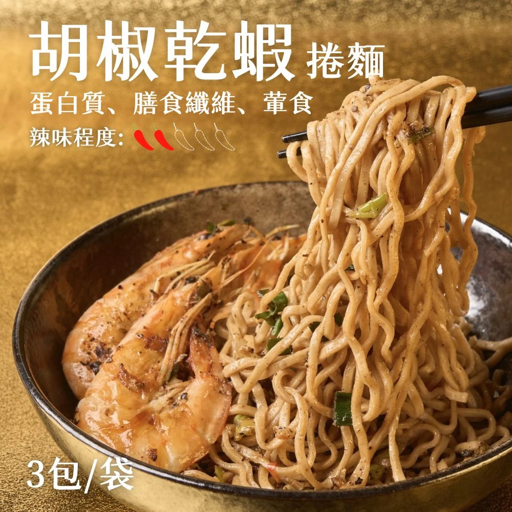 【限定品免運】慶2025食創獎-好控捲拌麵嚐鮮全配組－五種口味各1碗