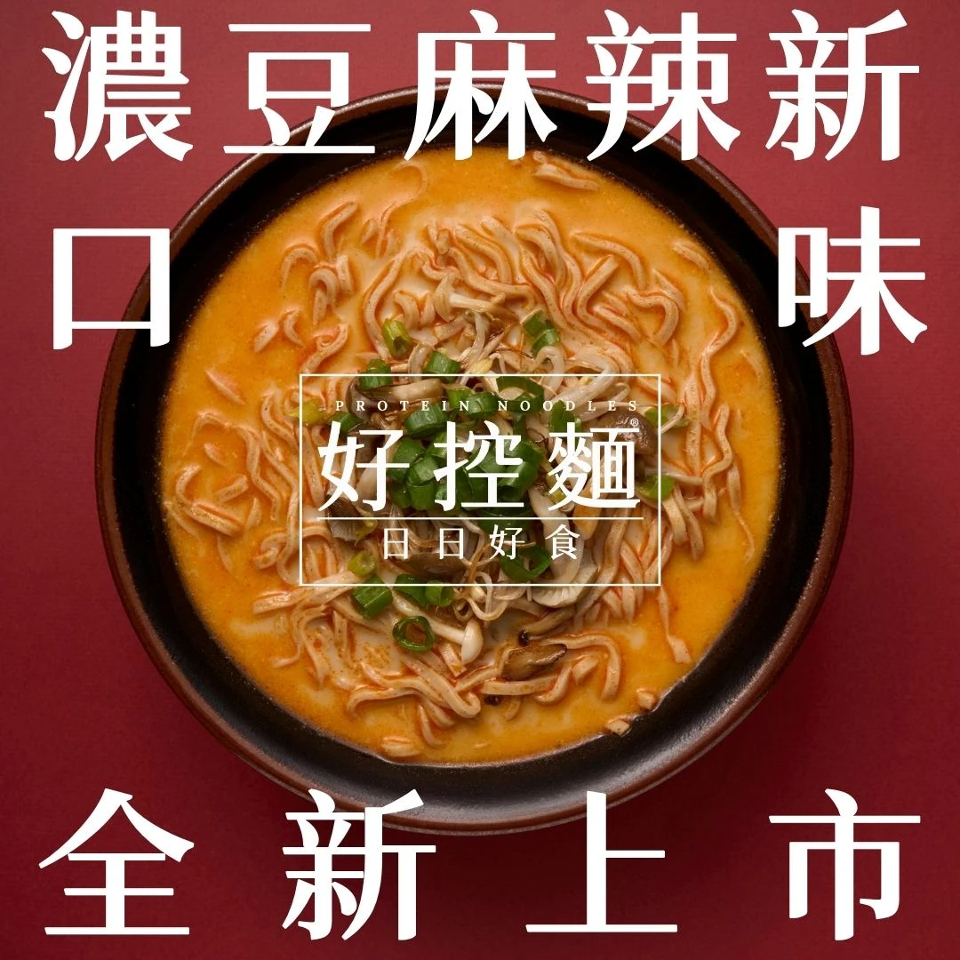 好控拉麵 濃豆麻辣（3包/袋）