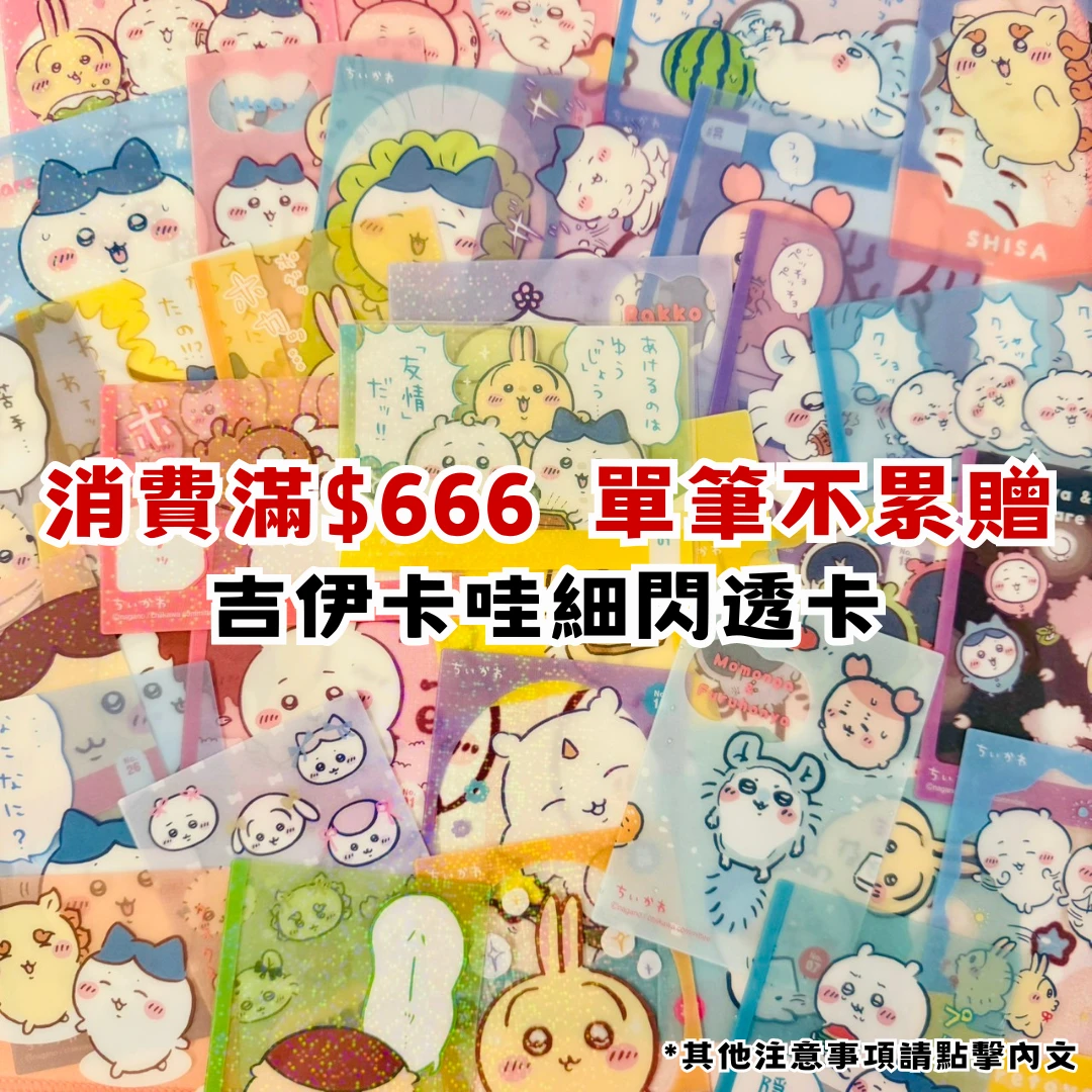 ✪5月勞動節連假消費滿額贈品活動