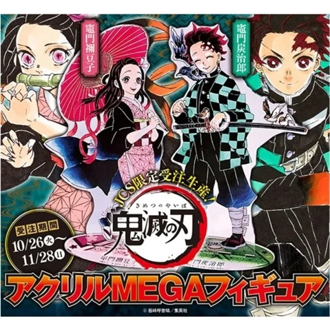 現貨❤️JUMP SHOP MEGA 大立牌 鬼滅之刃 禰豆子/炭治郎