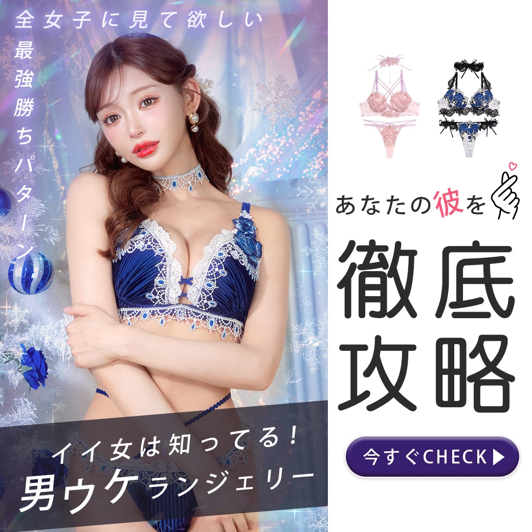 Whip Bunny 明日花綺羅 日系性感內衣睡衣代買代購