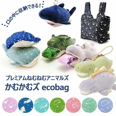 現貨❤️かむかむズ ECOBAG 鯊魚 吊飾造型環保袋/購物袋
