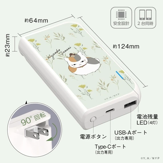 預購🇯🇵多摩電子工業 夏目友人帳 貓咪老師 5000mAh 行動電源