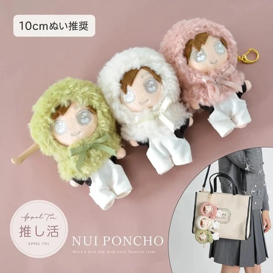 預購🇯🇵10cm用 推し活 超可愛三色團子造型娃衣