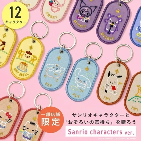預購🇯🇵2/8b 三麗鷗 刺繡成對鑰匙圈 PAIR KEY RING Sanrio characters ver.