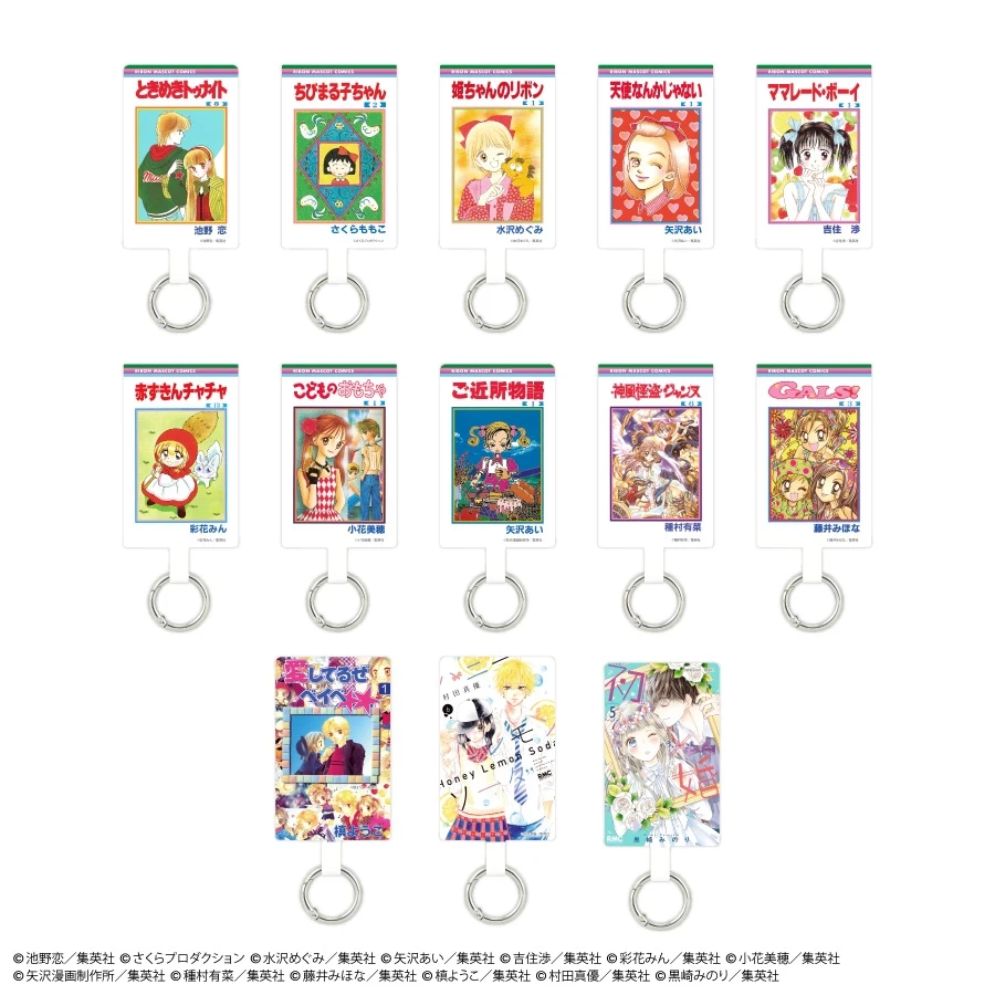 預購🇯🇵gourmandise りぼん RIBON 70周年紀念 經典作品 單行本造型手機夾片環 L號