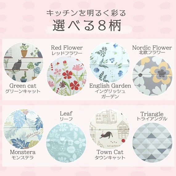 預購🇯🇵時尚花紋可擦拭廚房地墊 240cm／120cm