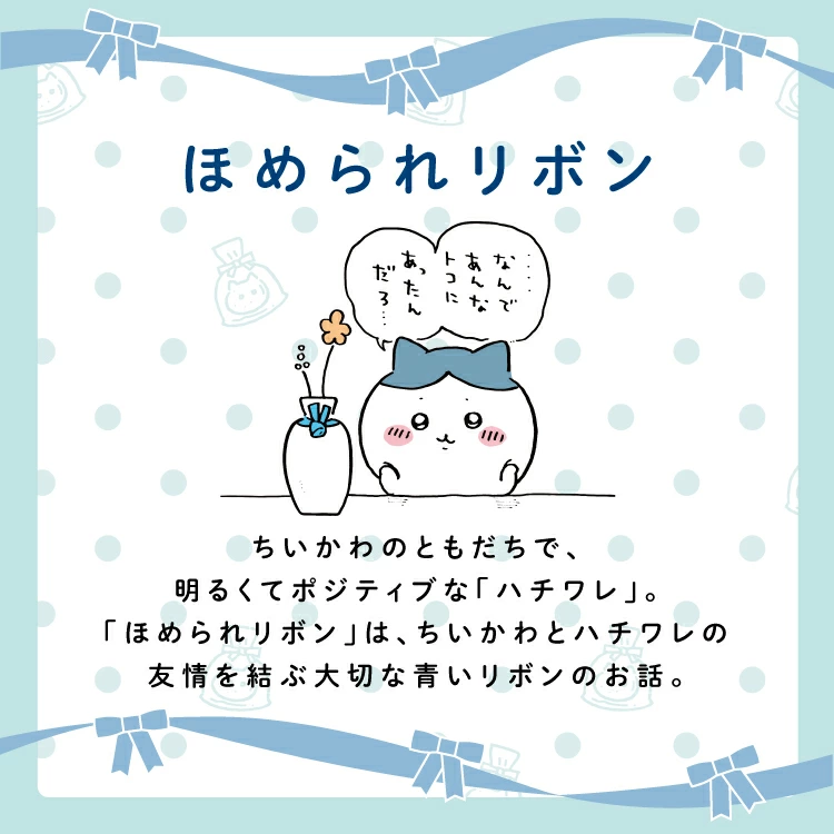 預購🇯🇵ちいかわ 吉伊卡哇 ×Wpc. 聯名款｜藍色緞帶篇 小八 完全遮光折疊傘（晴雨兼用）