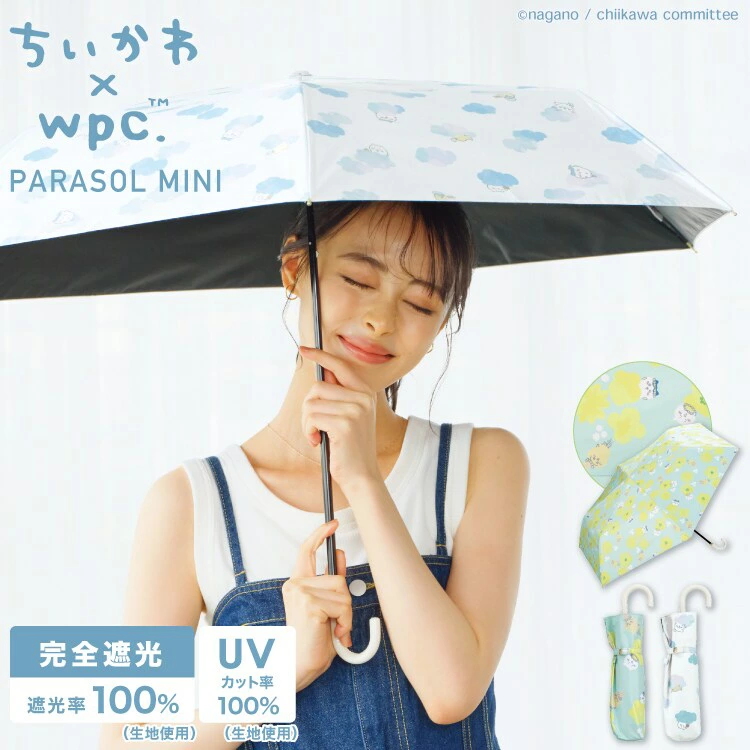 預購🇯🇵ちいかわ 吉伊卡哇 × Wpc. 聯名款｜花冠/睡覺 完全遮光折疊傘（晴雨兼用）