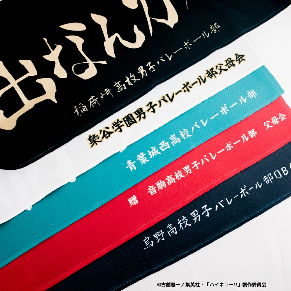 預購🇯🇵good-select 排球少年 學校冷感毛巾(付透明袋) 烏野/音駒/青城/梟谷/稻荷崎