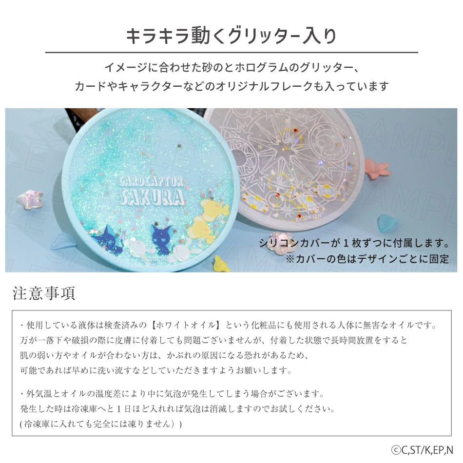 預購🇯🇵good-select 庫洛魔法使 流沙杯墊 魔法陣/小可/斯比/小桃