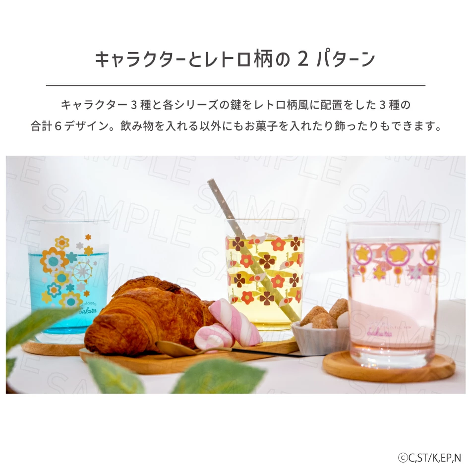預購🇯🇵good-select 庫洛魔法使 透明卡牌篇 復古玻璃杯