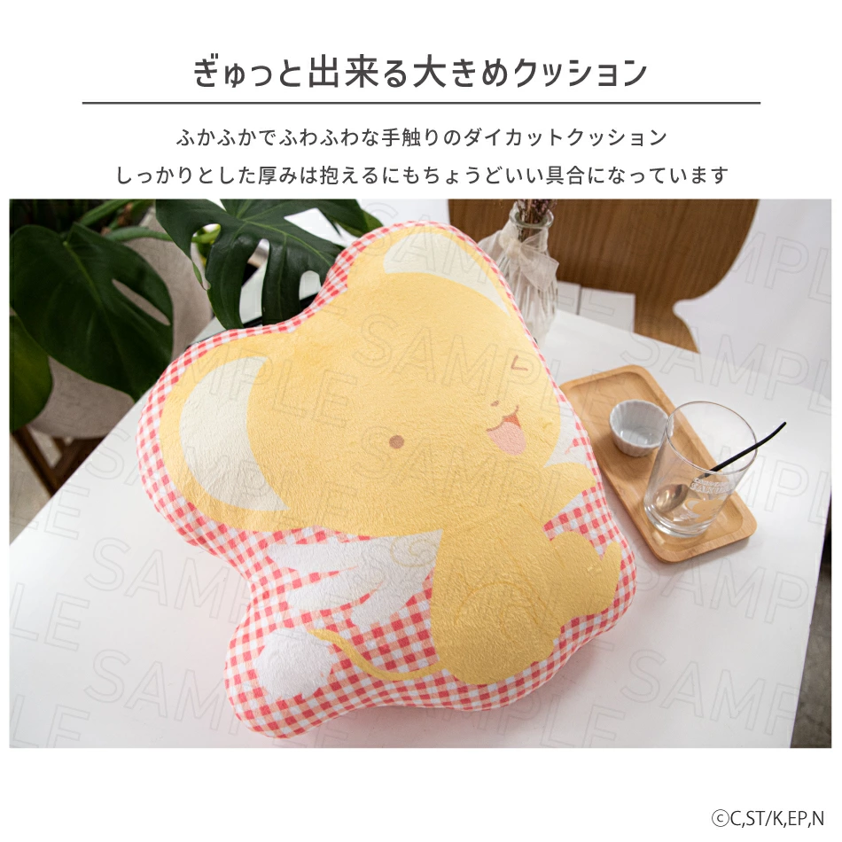 預購🇯🇵good-select 庫洛魔法使 小可造型剪裁抱枕