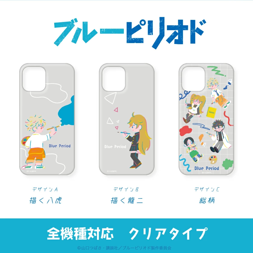 預購🇯🇵good-select 藍色時期 全機型對應 韓國製 透明手機殼 iPhone/Android各型號適用