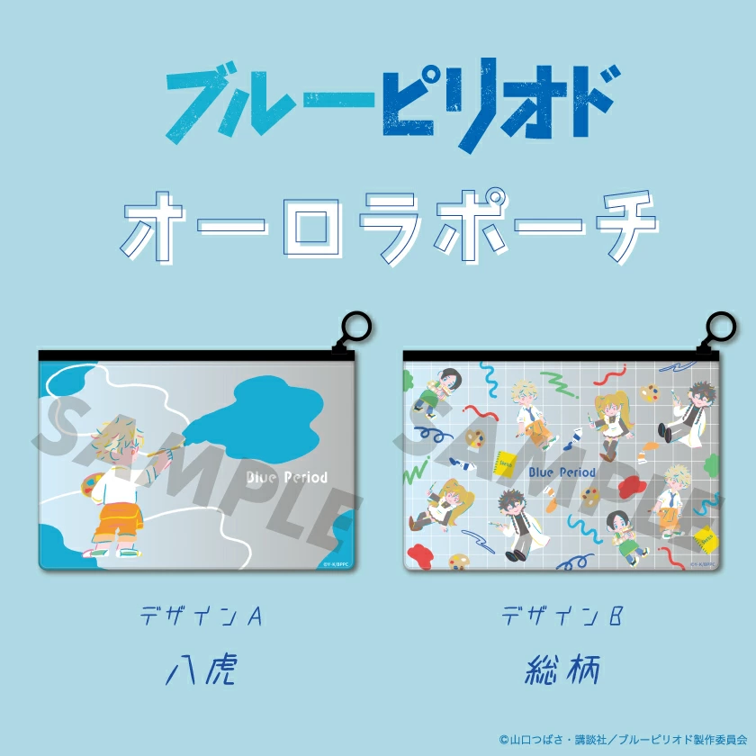 預購🇯🇵good-select 藍色時期 即光雷射拉鍊包 八虎/龍二/世田介/橋田