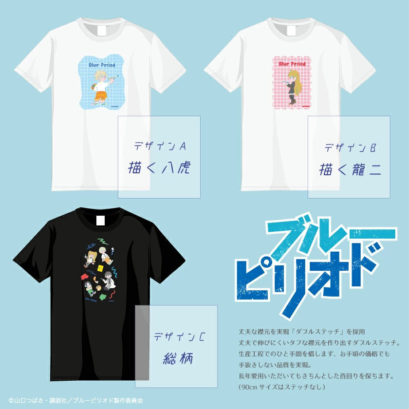 預購🇯🇵good-select 藍色時期 印刷短袖上衣 八虎/龍二/世田介/橋田