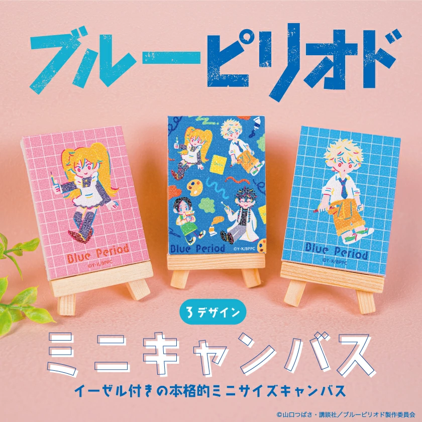 預購🇯🇵good-select 藍色時期 迷你畫框裝飾 八虎/龍二/世田介/橋田