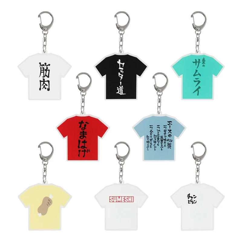 現貨❤️JUMPSHOP 排球少年 ハイキュー!! 819排球日 衣服造型鑰匙圈[全8種/隨機抽]
