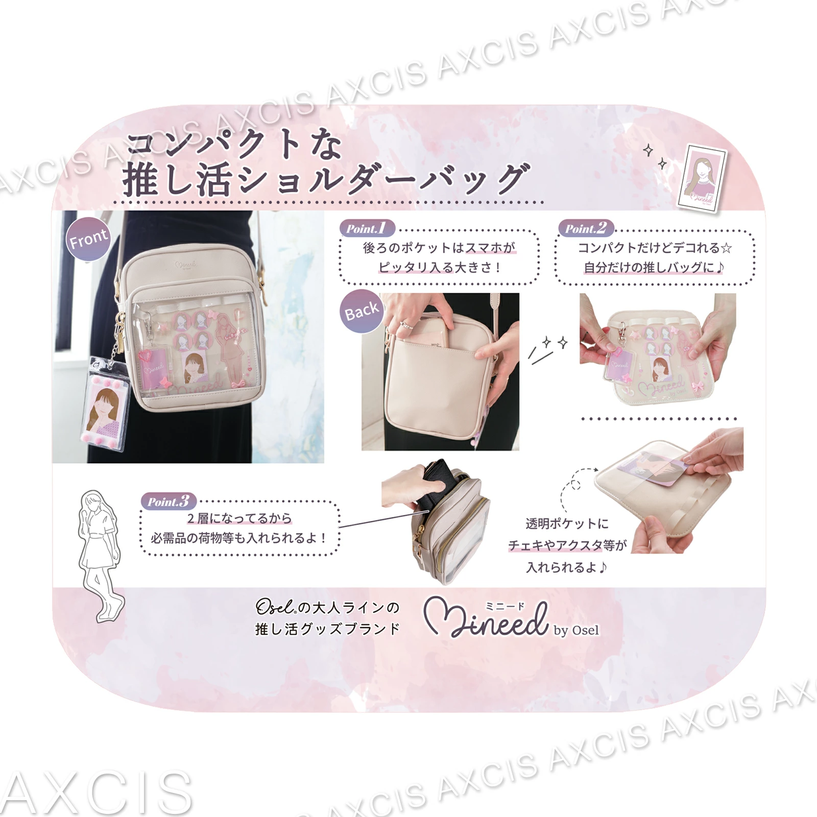 預購🇯🇵Mineed 推し活透明展示斜背包 可拆式展示層設計 合皮肩背包