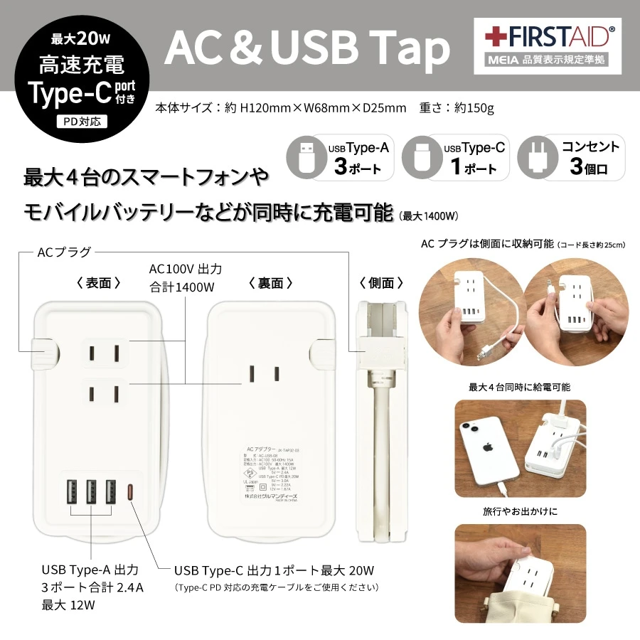 預購🇯🇵gourmandise ちいかわ 吉伊卡哇 USB／Type-C 多功能AC插座（3孔插頭＋USB×4／可收線設計）