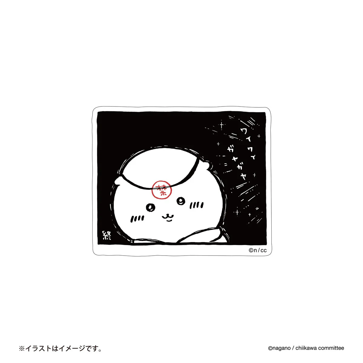 現貨❤️ちいかわ 吉伊卡哇 栗子饅頭 手機尺寸貼紙 飲めない