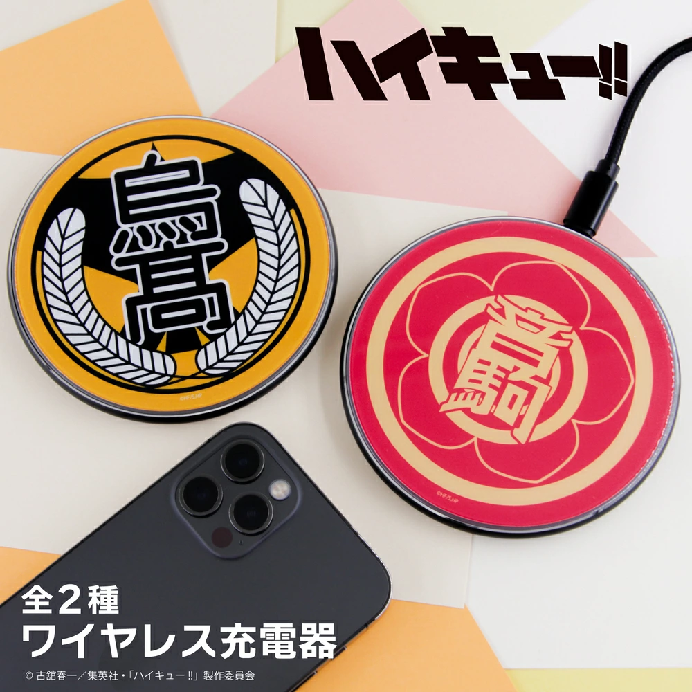 預購🇯🇵good-select 排球少年!! QI無線充電器 烏野/音駒