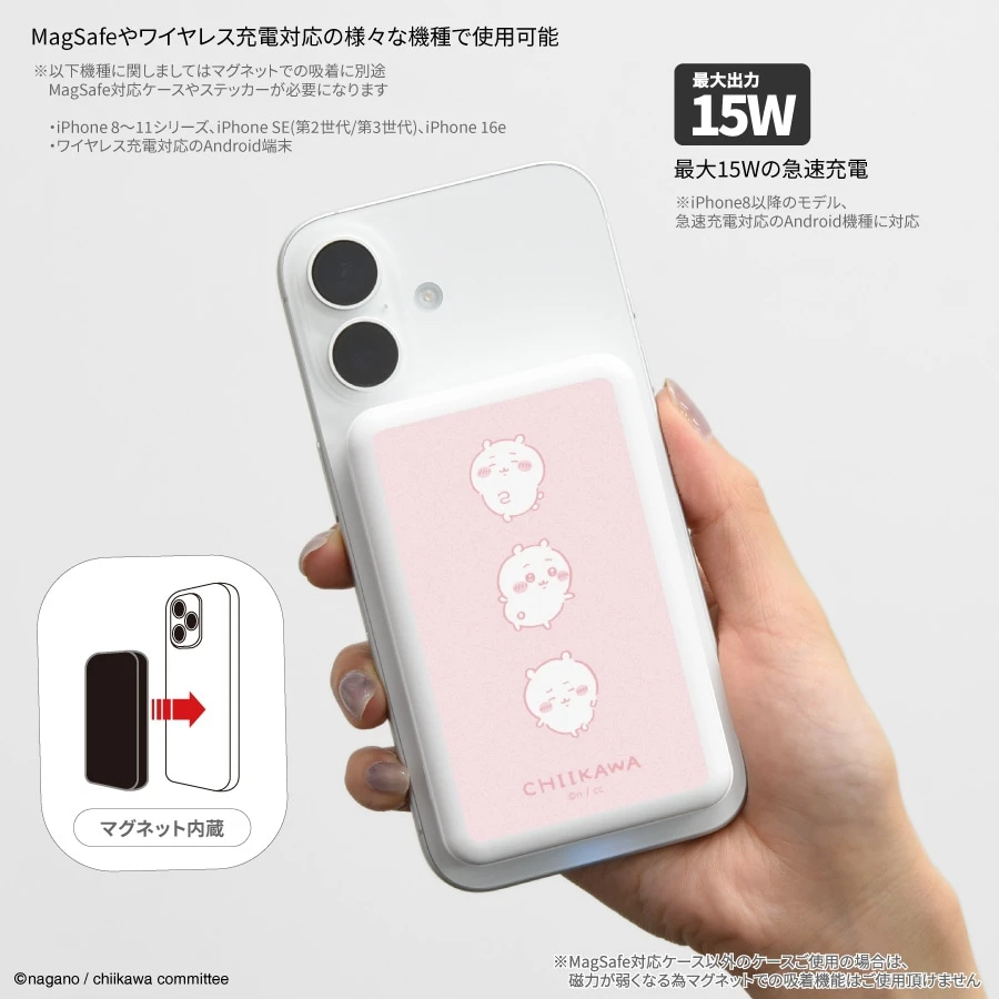 預購🇯🇵gourmandise ちいかわ 吉伊卡哇 MagSafe 對應 無線充電行動電源 5000mAh