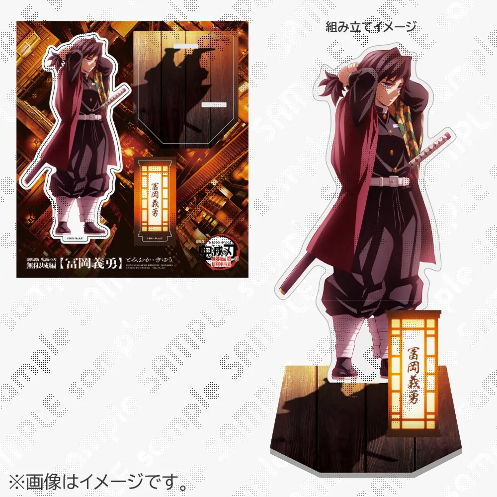 現貨❤️【棄單出清】UFOTABLE 幽浮桌 鬼滅之刃 劇場版 無限城篇 第一章 劇場商品通販 義勇立牌