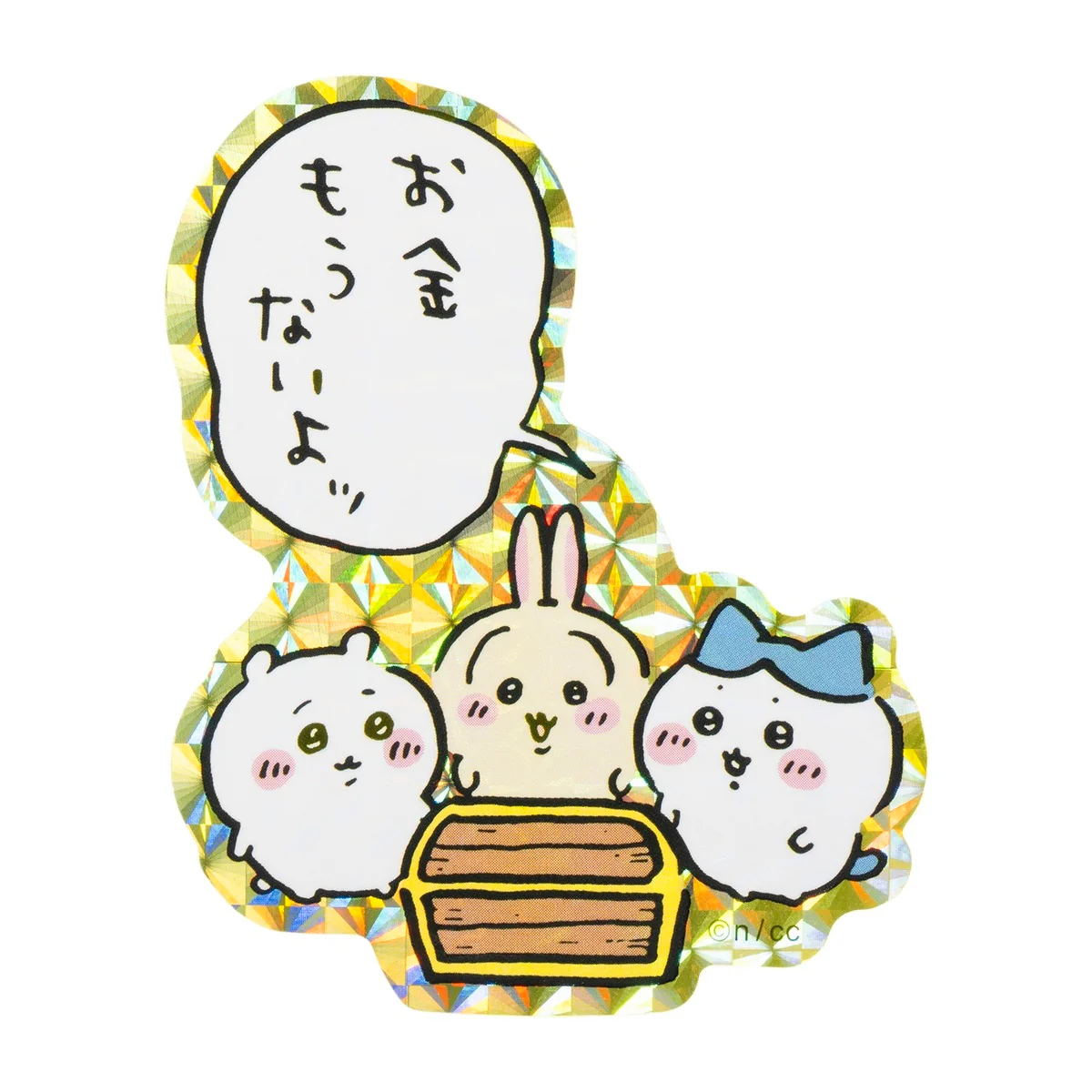 現貨❤️ちいかわ 吉伊卡哇 小可愛/小八/兔兔 手機尺寸雷射貼紙 お金もうないよッ
