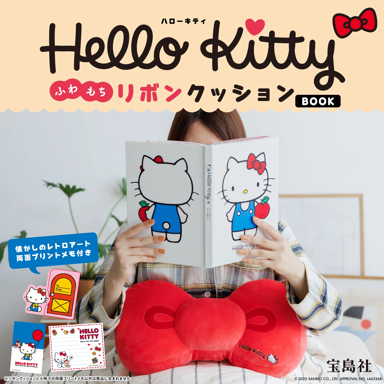 預購🇯🇵寶島社 凱蒂貓 三麗鷗 Hello Kitty ふわもち蓬鬆Q彈 蝴蝶結抱枕 BOOK 雜誌附錄