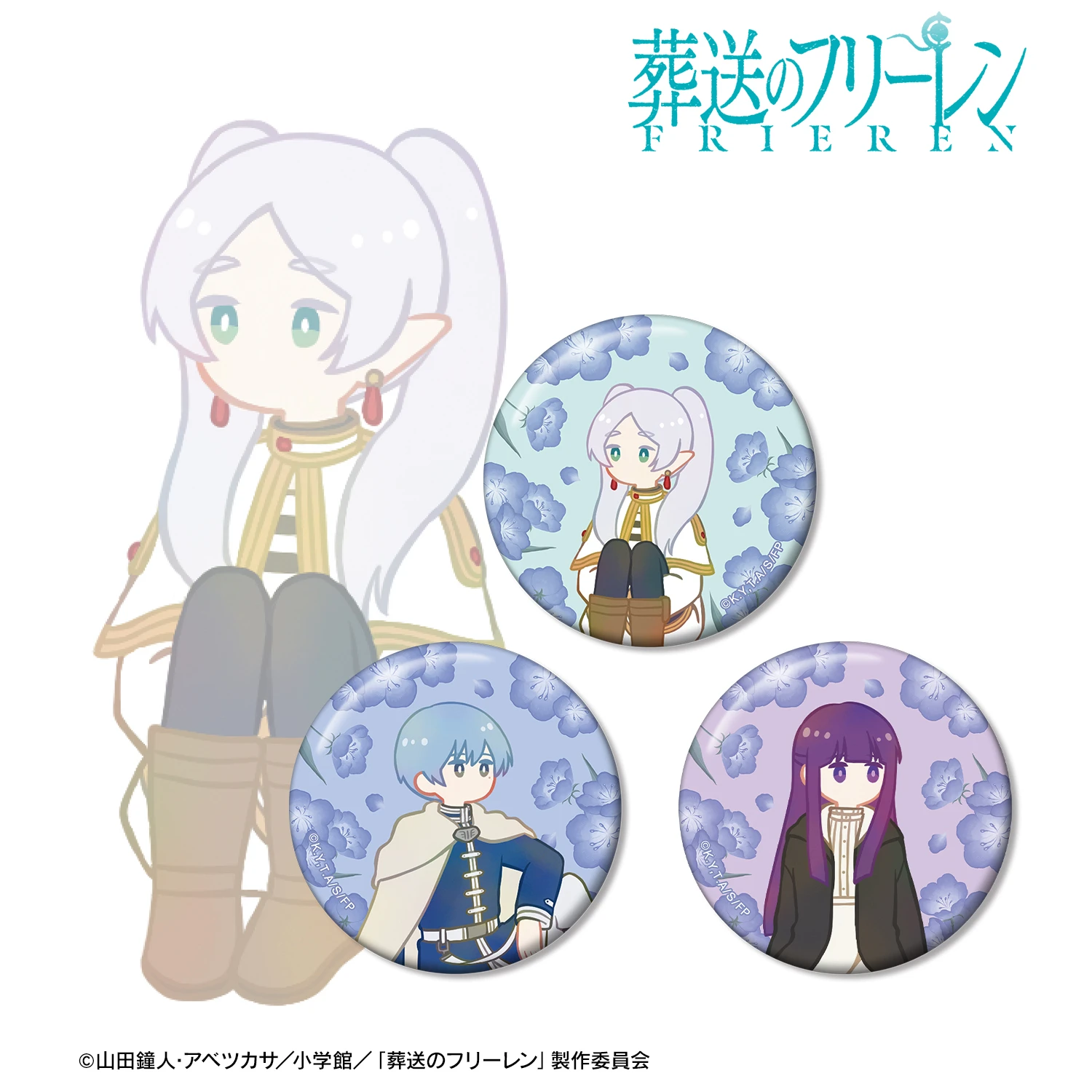 現貨❤️【棄單出清】AMNIBUS 葬送的芙莉蓮 Botania 花語系列 徽章三件組