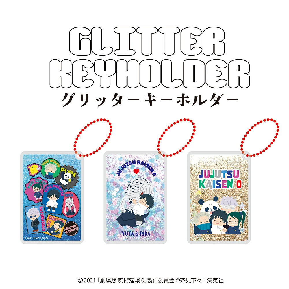 預購🇯🇵good-select 劇場版 咒術迴戰0 第二彈 流沙亮粉鑰匙圈（全3款）