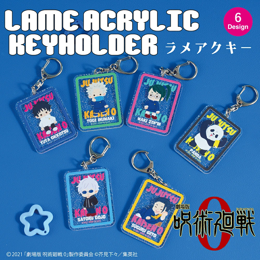 預購🇯🇵good-select 劇場版 咒術迴戰0 第二彈 亮粉壓克力鑰匙圈（全6款）