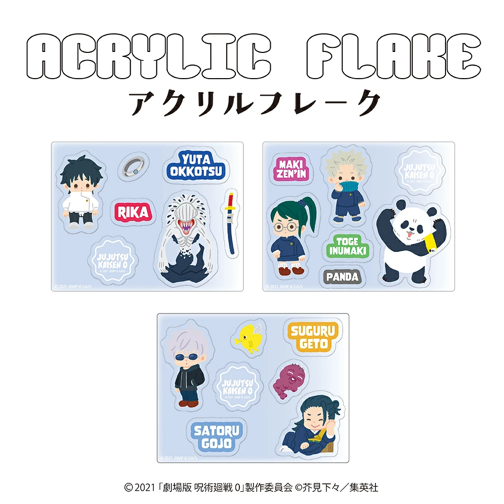 預購🇯🇵good-select 劇場版 咒術迴戰0 第二彈 壓克力裝飾片（全3款）