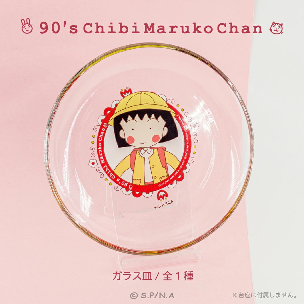 預購🇯🇵good-select 櫻桃小丸子 90年代復古玻璃盤