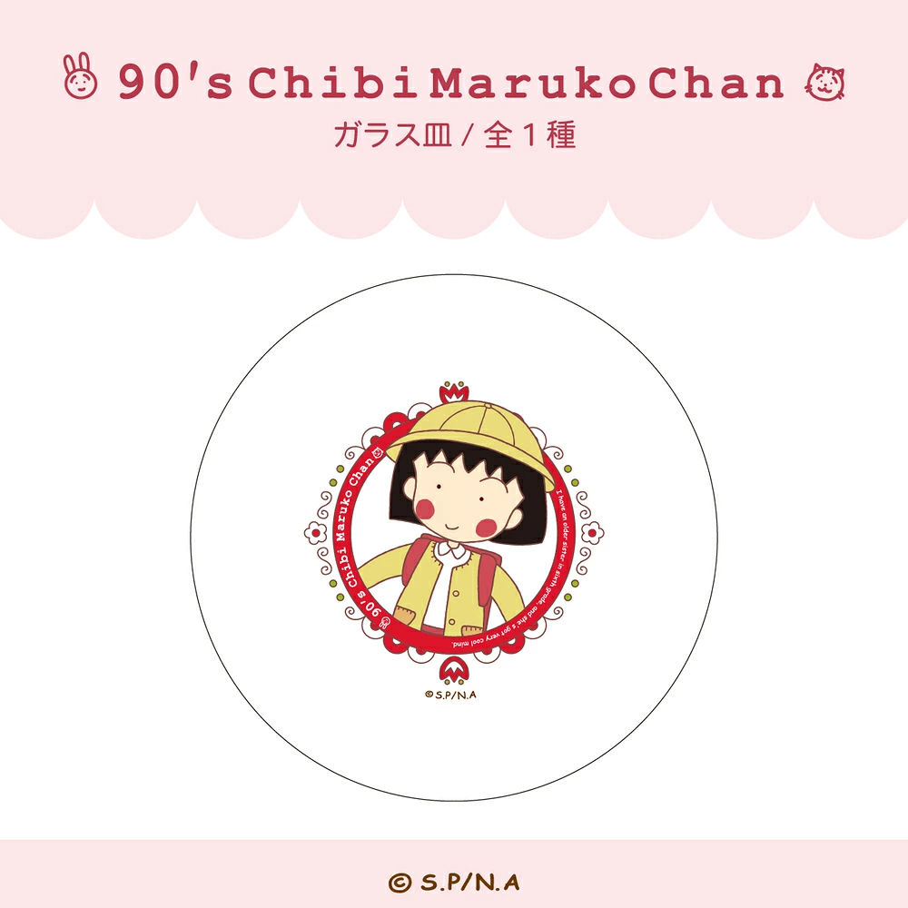 預購🇯🇵good-select 櫻桃小丸子 90年代復古玻璃盤