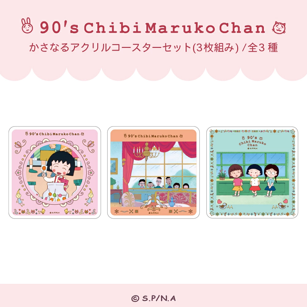 預購🇯🇵good-select 櫻桃小丸子 90年代疊層壓克力杯墊組（全3款）